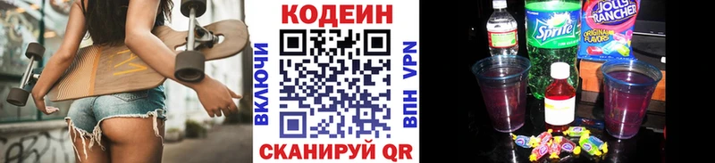 это какой сайт  Среднеколымск  Кодеиновый сироп Lean Purple Drank 