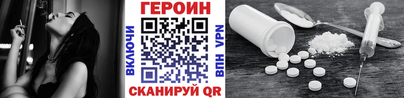 Героин белый  закладки  Среднеколымск 