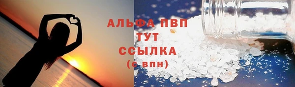 ALPHA PVP Армянск